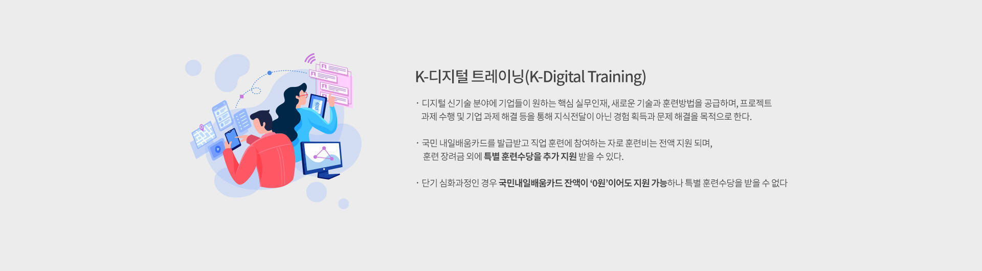 00_공통_K디지털_pc.jpg